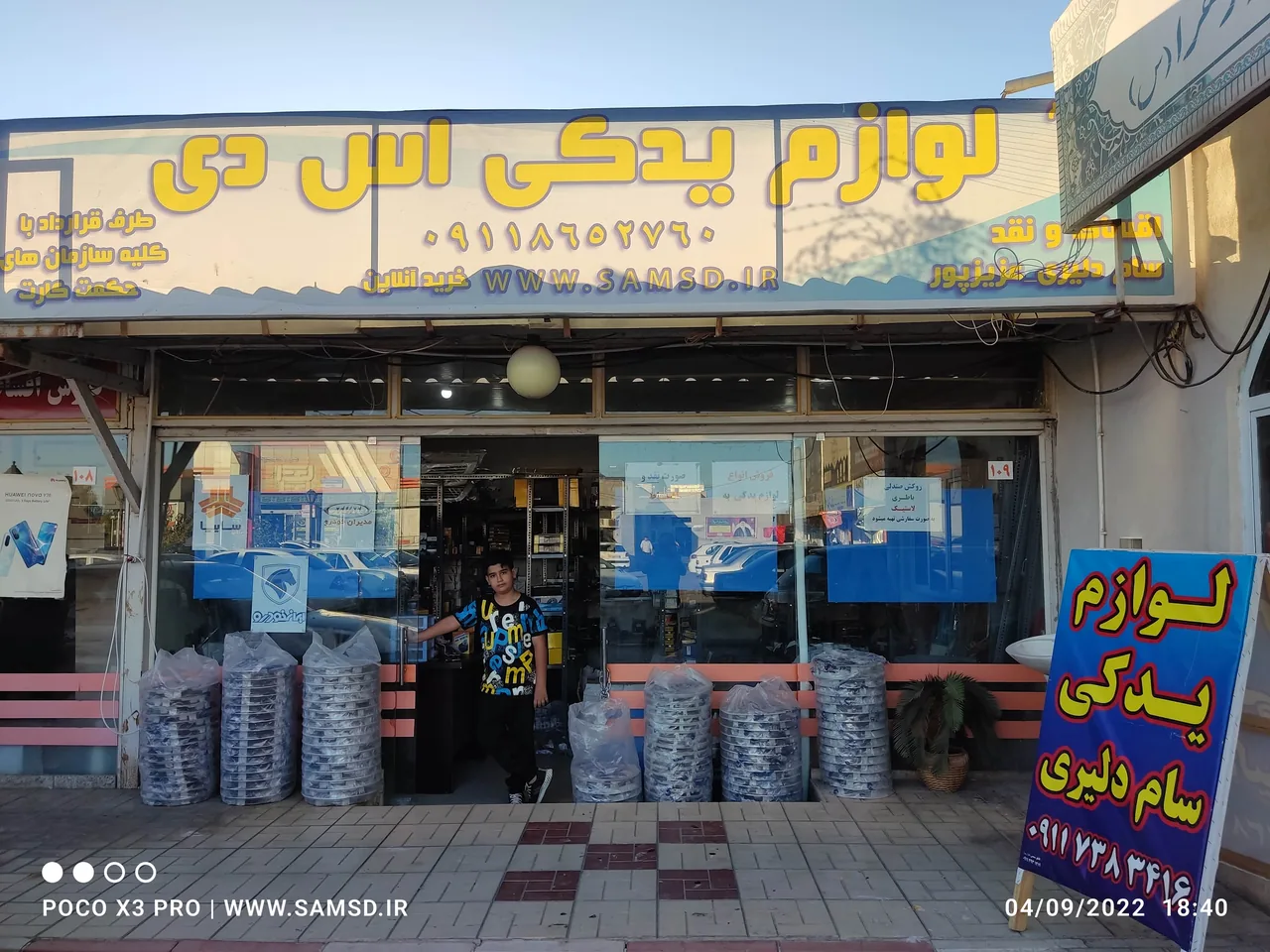 دفتر مرکزی فروشگاه آنلاین اس دی - تصویر 4