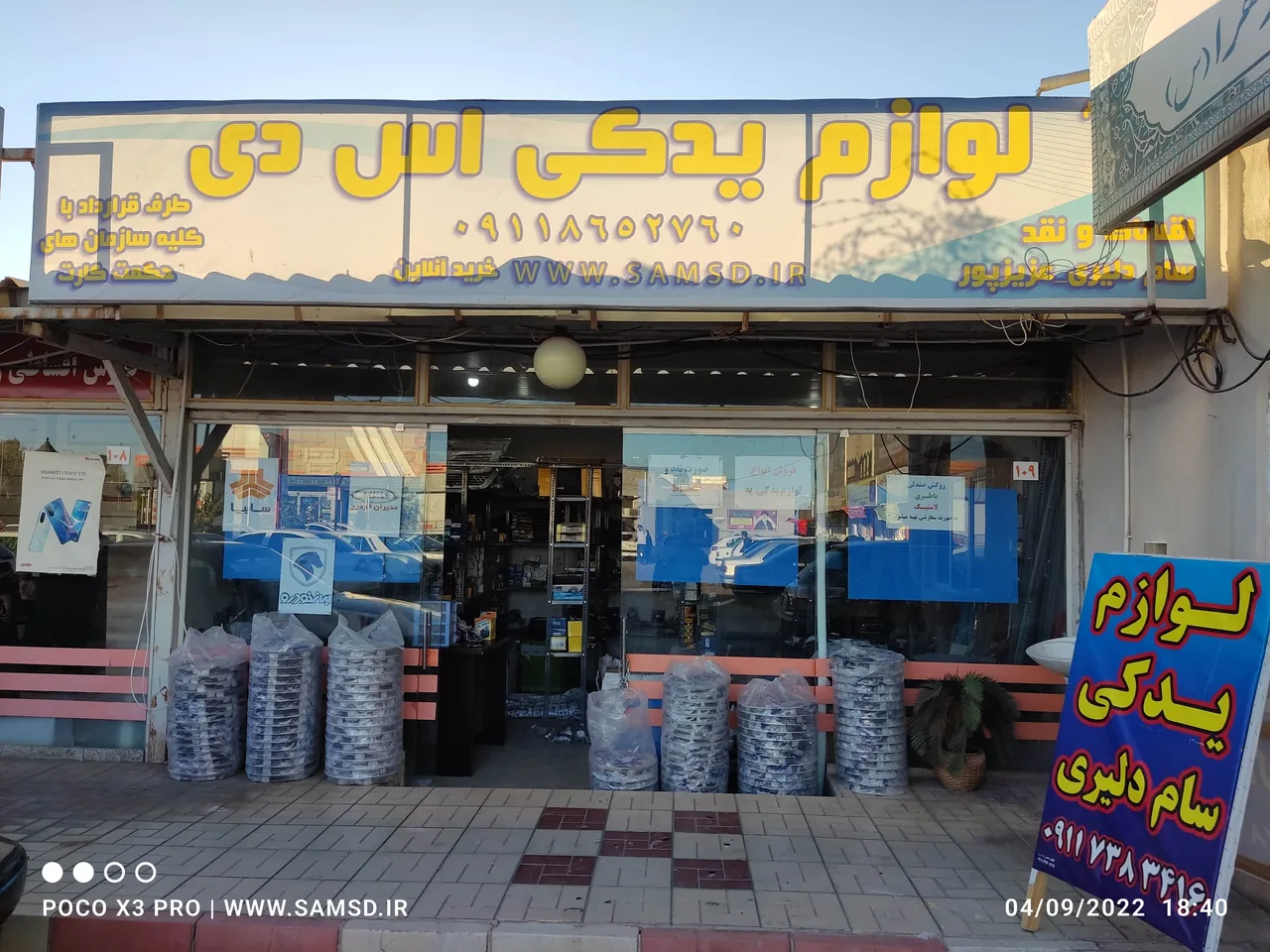 دفتر مرکزی فروشگاه آنلاین اس دی - تصویر 5