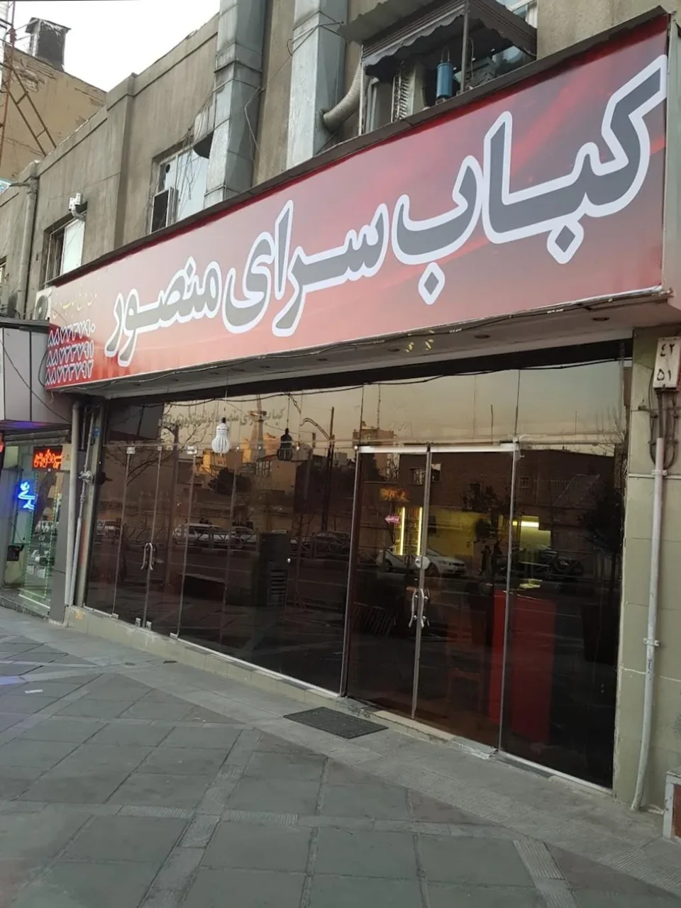 کباب سرای منصور