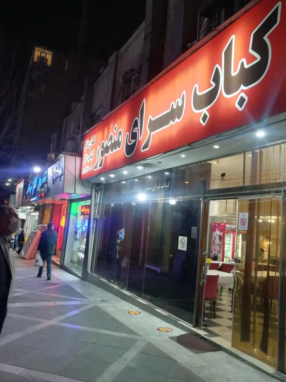 کباب سرای منصور - تصویر 2