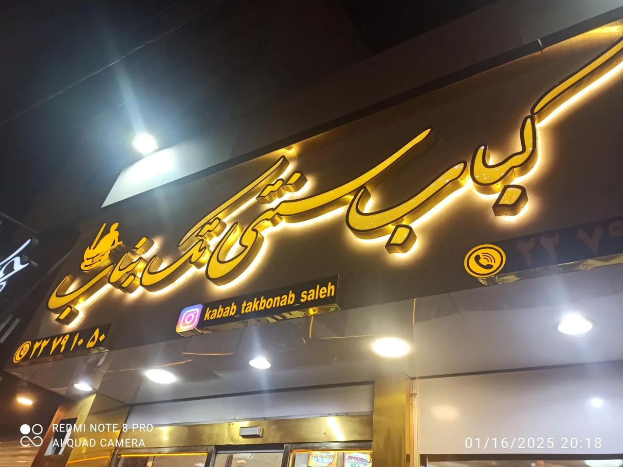 کباب سنتی تک بناب - تصویر 5
