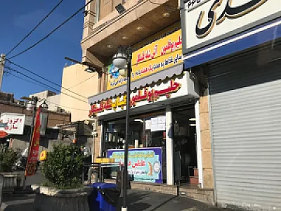 کبابی جوانان