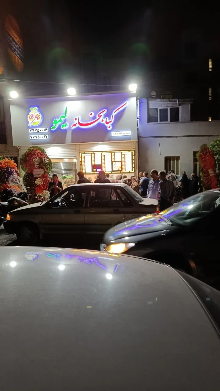 کبابخانه لیمو - کبابی و چلوکبابی در تهران - تصویر 3