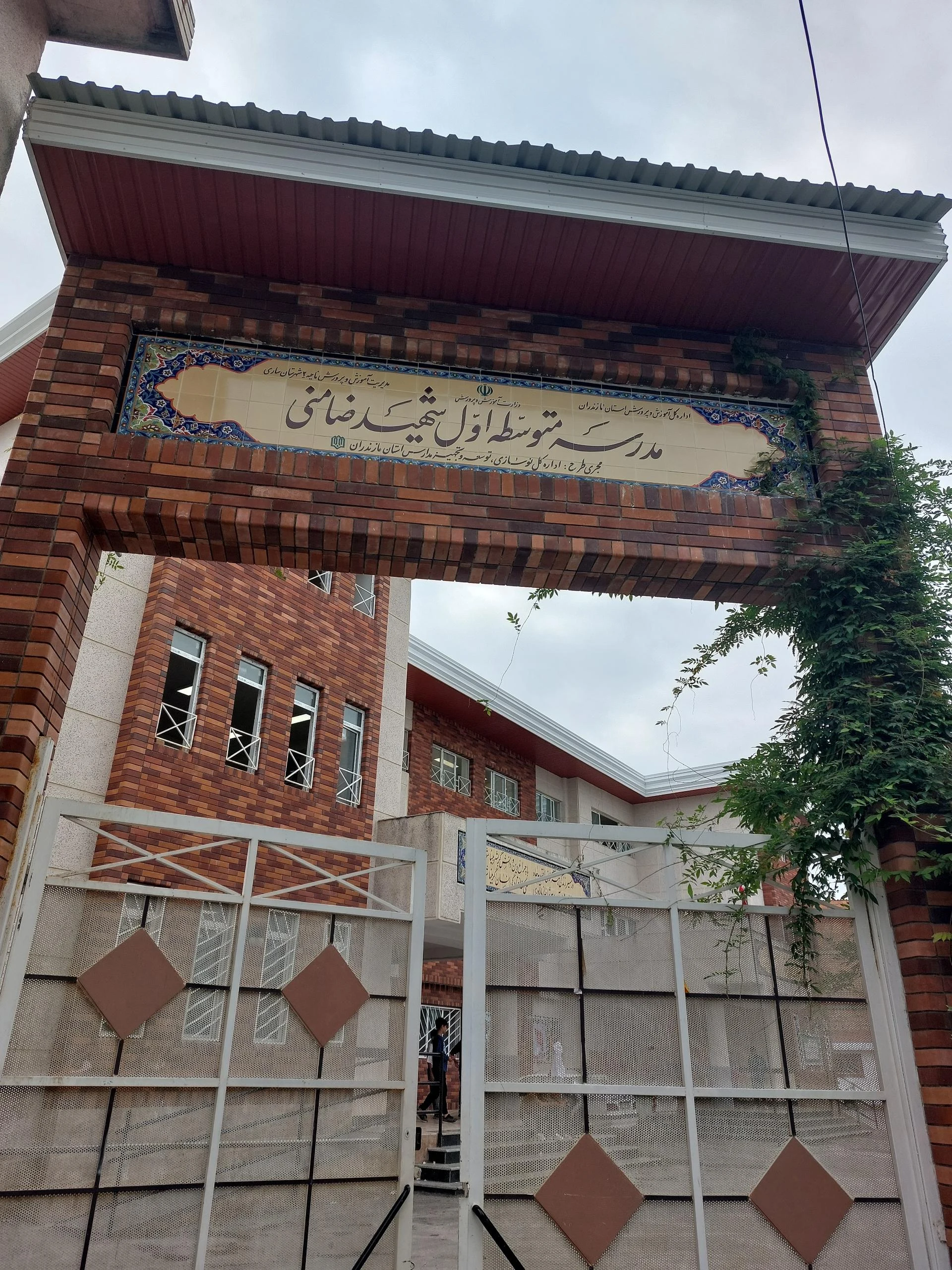 دبستان غیردولتی رشد - تصویر 3