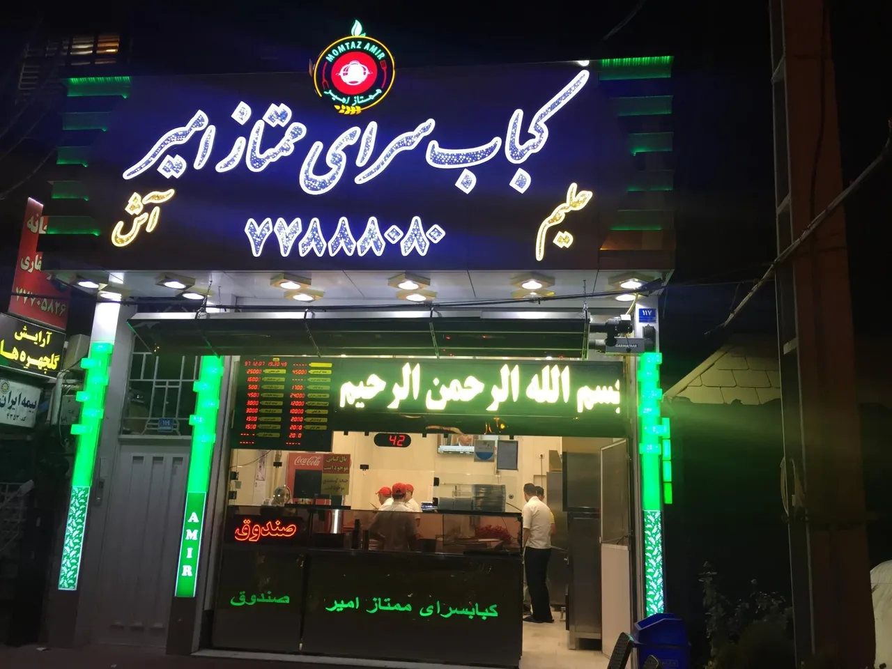 کبابسرای ممتاز امیر - کبابی و چلوکبابی در تهران - تصویر 2