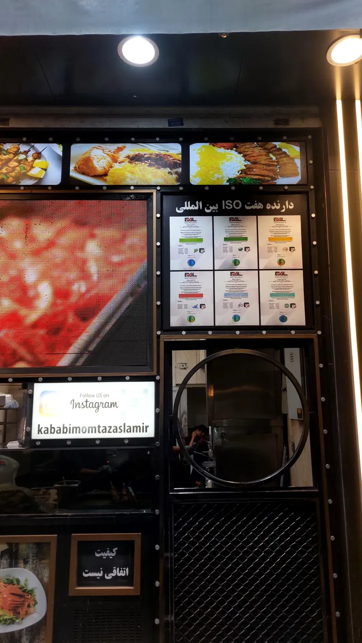 کبابسرای ممتاز امیر - کبابی و چلوکبابی در تهران - تصویر 4