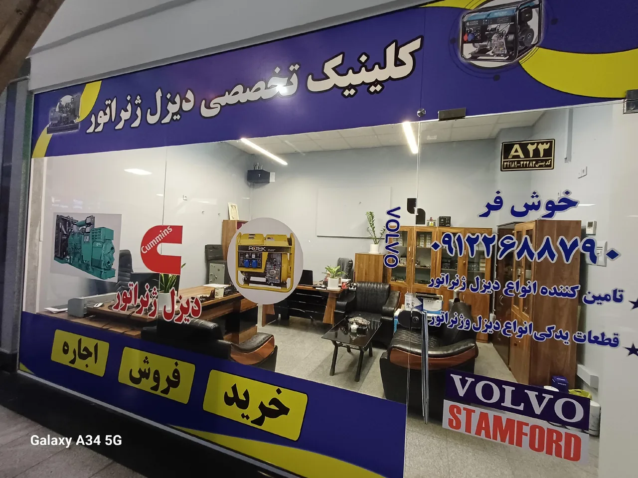 کلینیک تخصصی دیزل ژنراتور خوشفر
