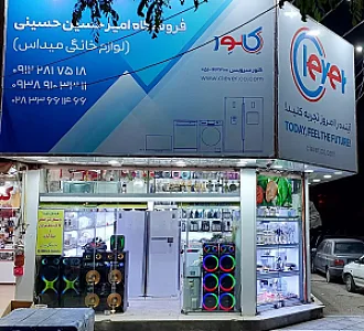 لوازم خانگی میداس