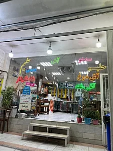 آش و حلیم سید مهدی