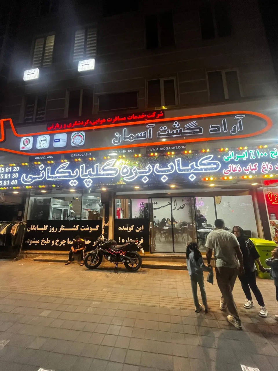 کباب بره گلپایگانی شعبه تهرانسر - تصویر 3