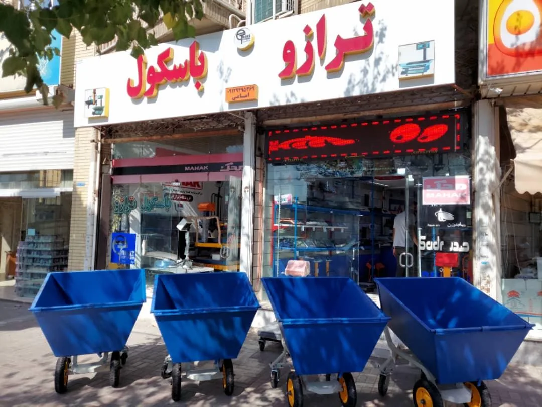 ترازو و باسکول - تصویر 5