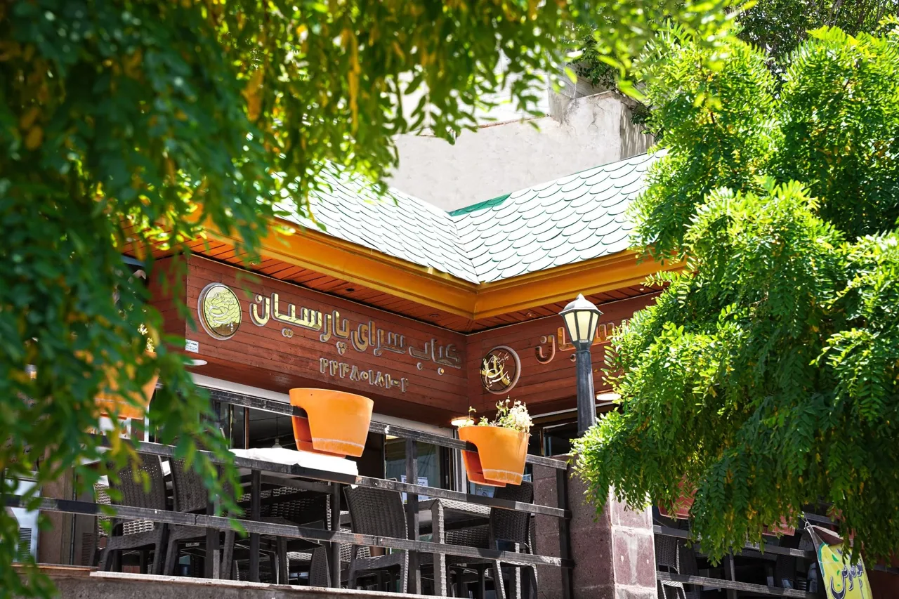 کباب پارسیان - کبابی و چلوکبابی در تهران - تصویر 5
