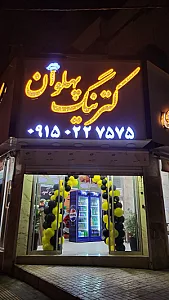 کترینگ و غذای آماده ظفر