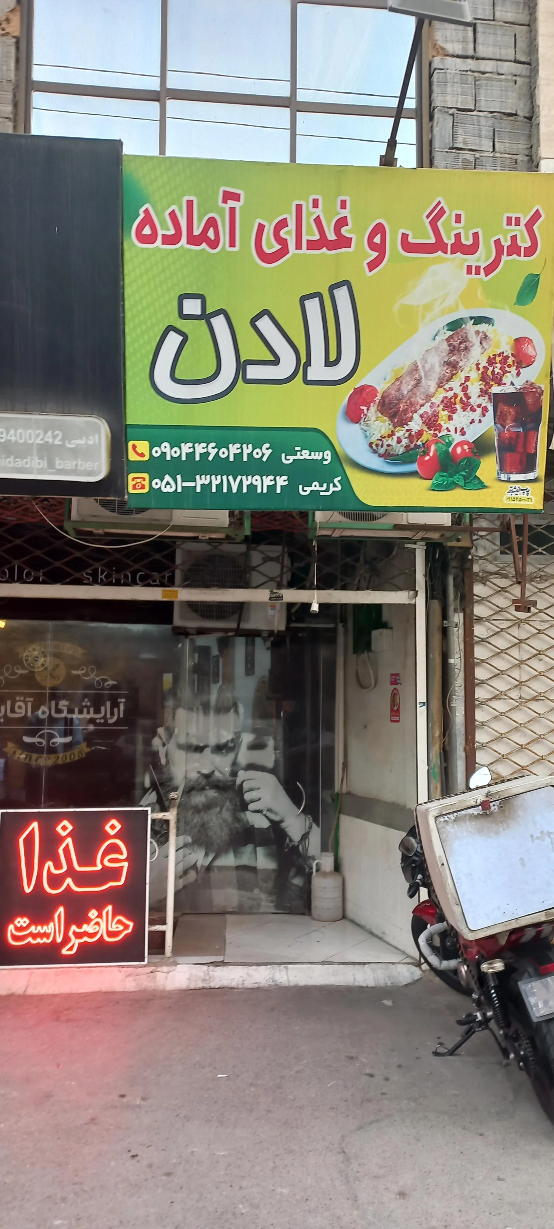 کترینگ و غذای آماده ظفر - تصویر 2