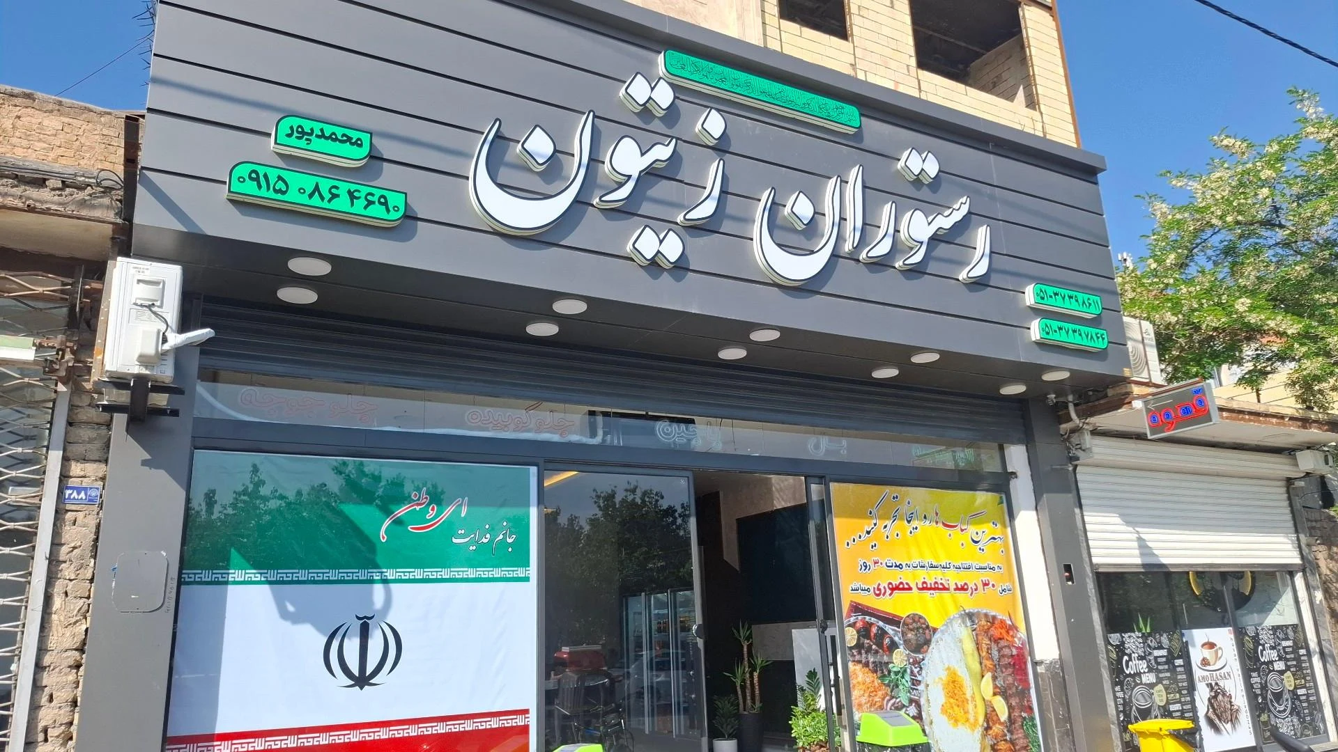 کترینگ و غذای آماده پدیده کلات شمس - کترینگ و تهیه غذا در مشهد - تصویر 2