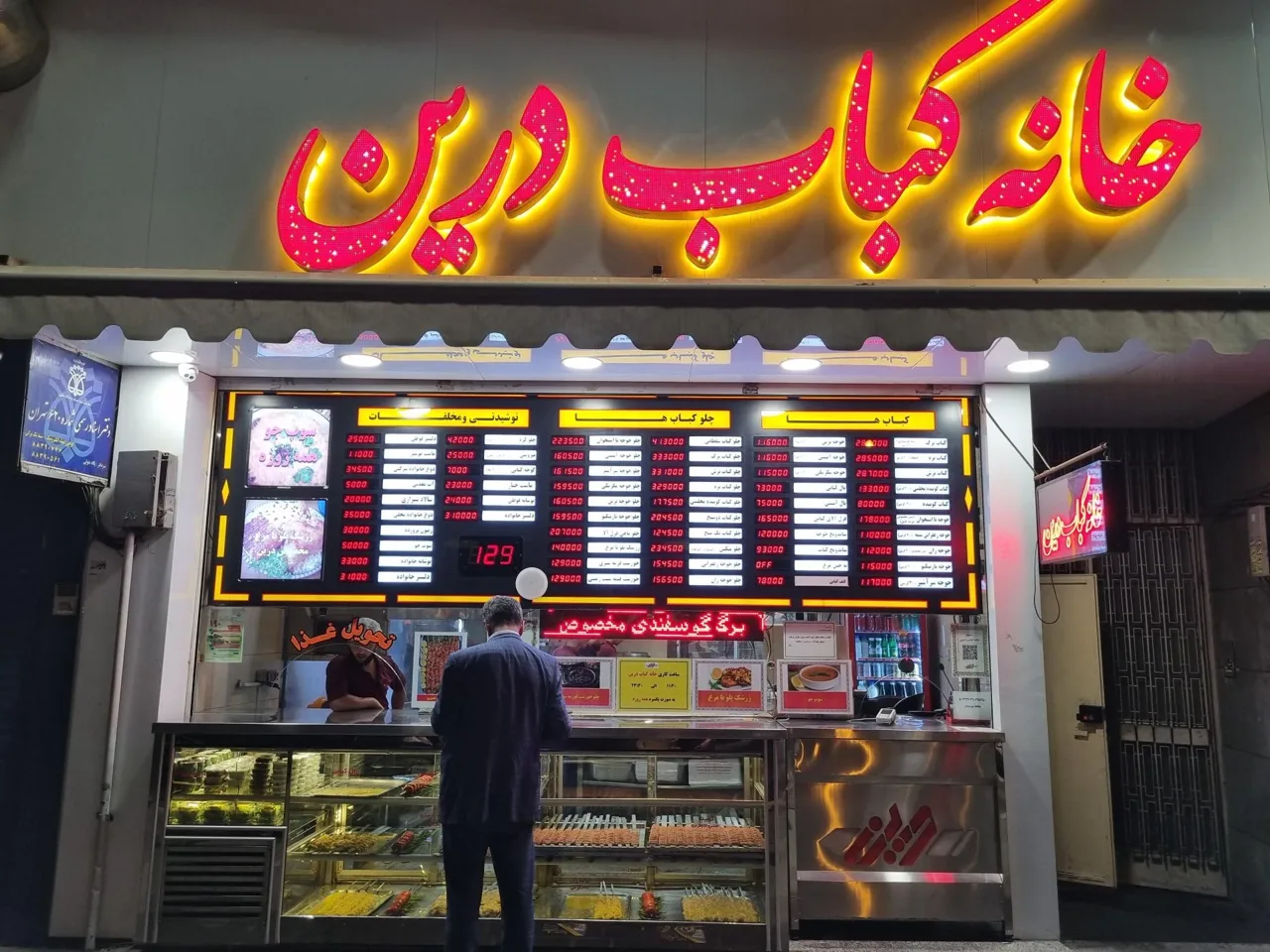 خانه کباب درین - تصویر 2