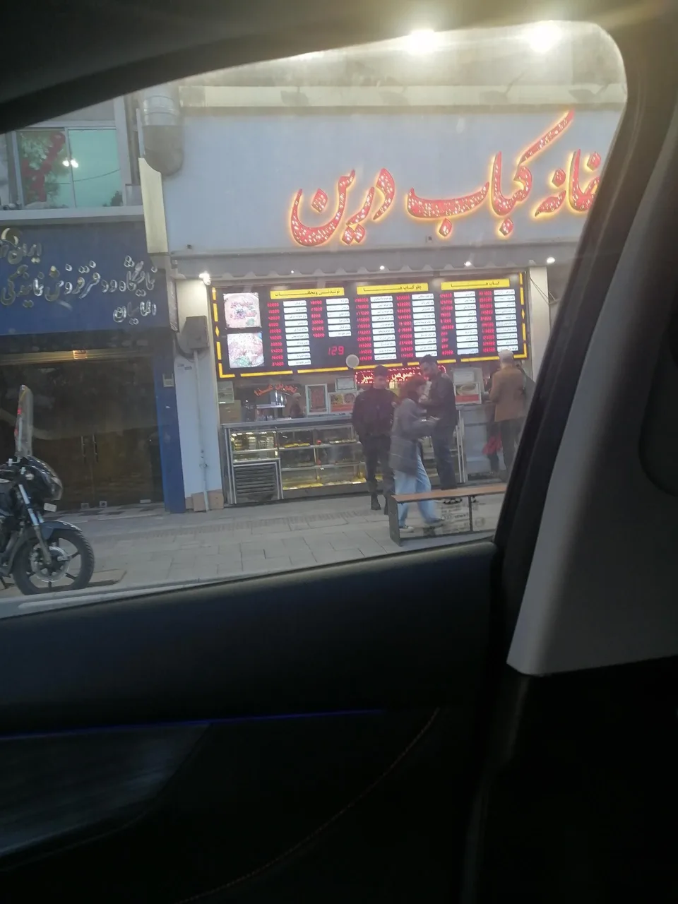 خانه کباب درین - تصویر 4