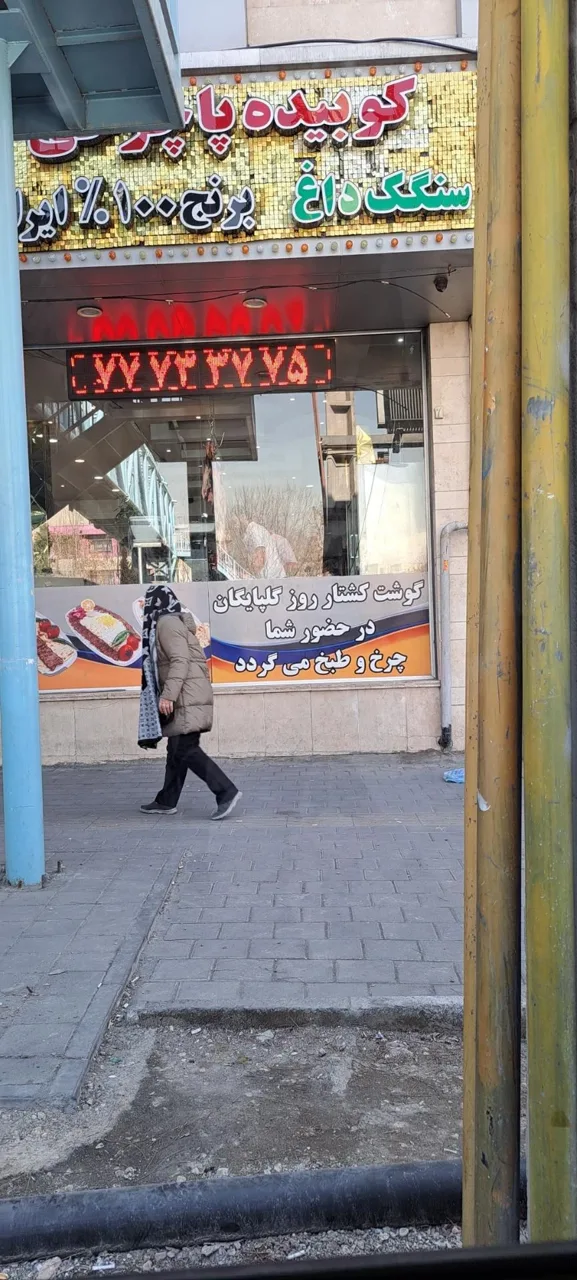 کباب بره اصل گلپایگانی - کبابی و چلوکبابی در تهران - تصویر 3