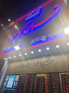 تهران کباب