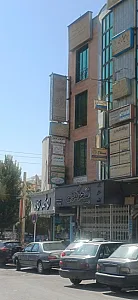درمانگاه سینا