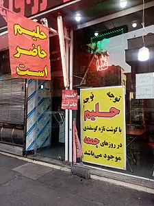 چلوکبابی بابا عباس