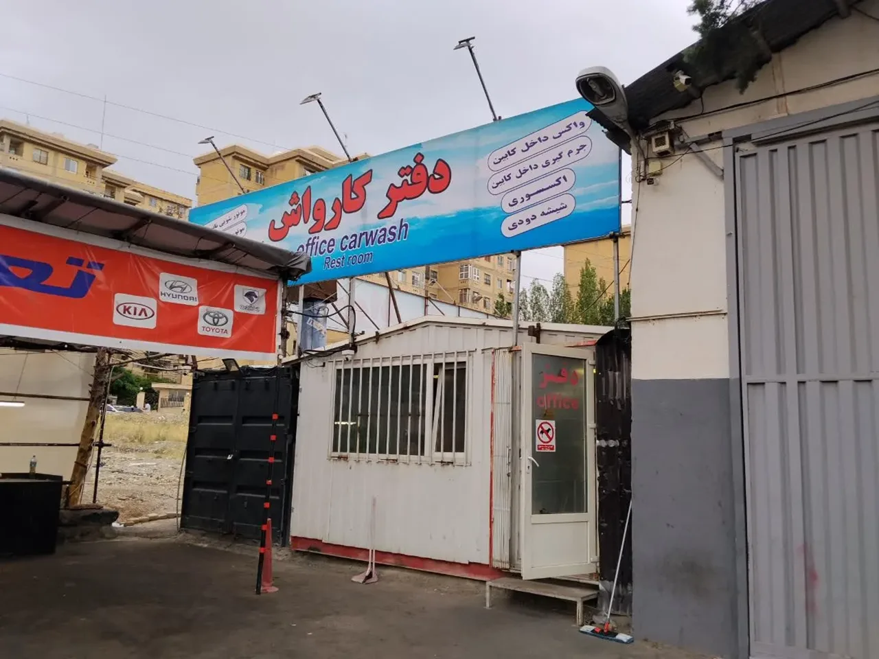 کارواش وی آی پی کیان - تصویر 3