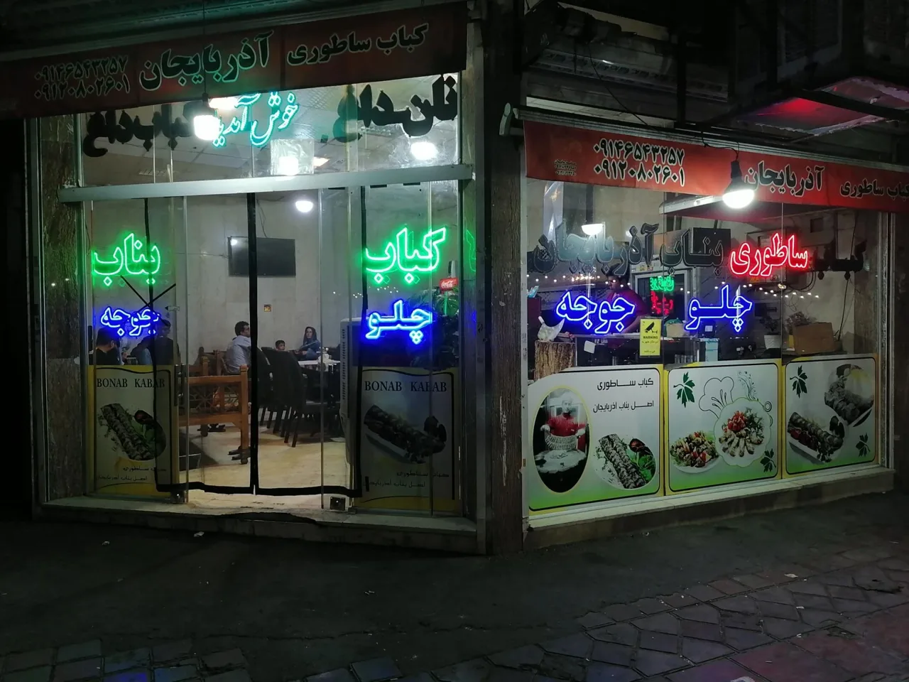 کباب ساطوری بناب آذربایجان - تصویر 2