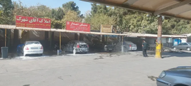 کارواش شهرک آپادانا
