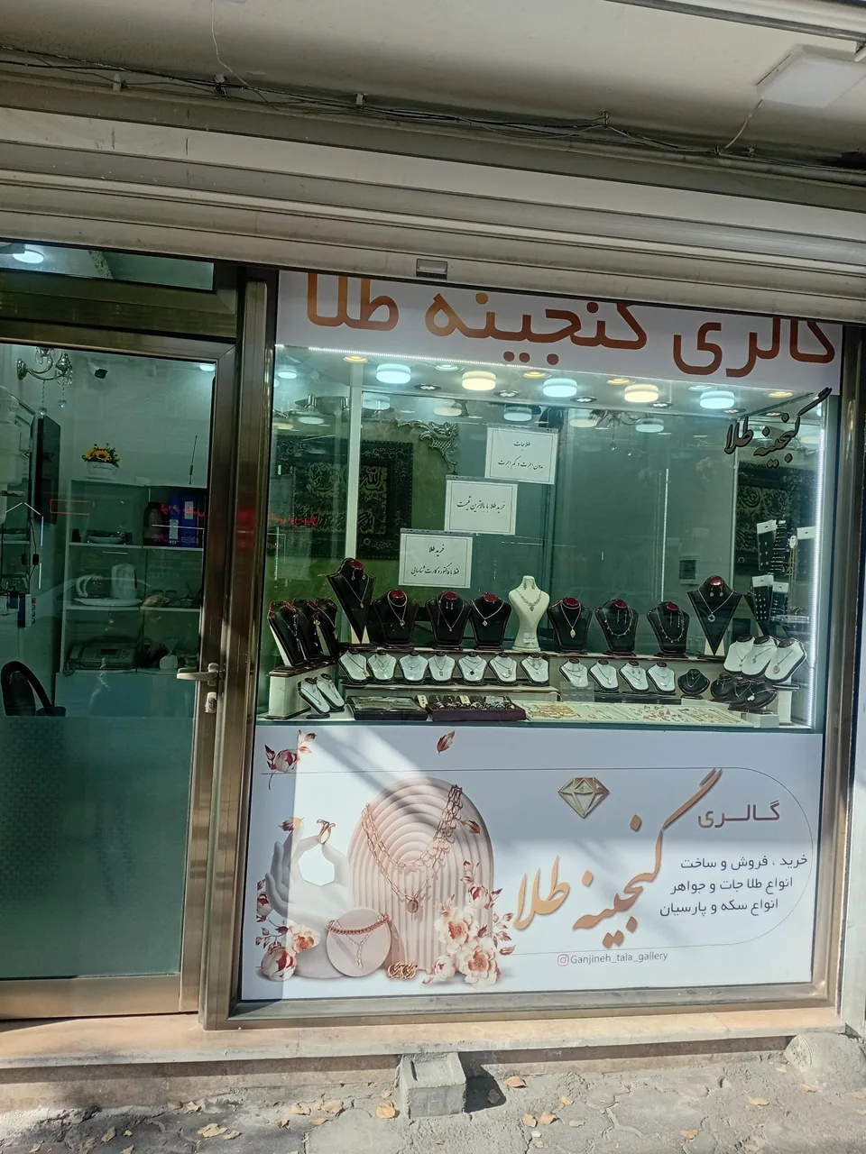 گالری گنجینه طلا