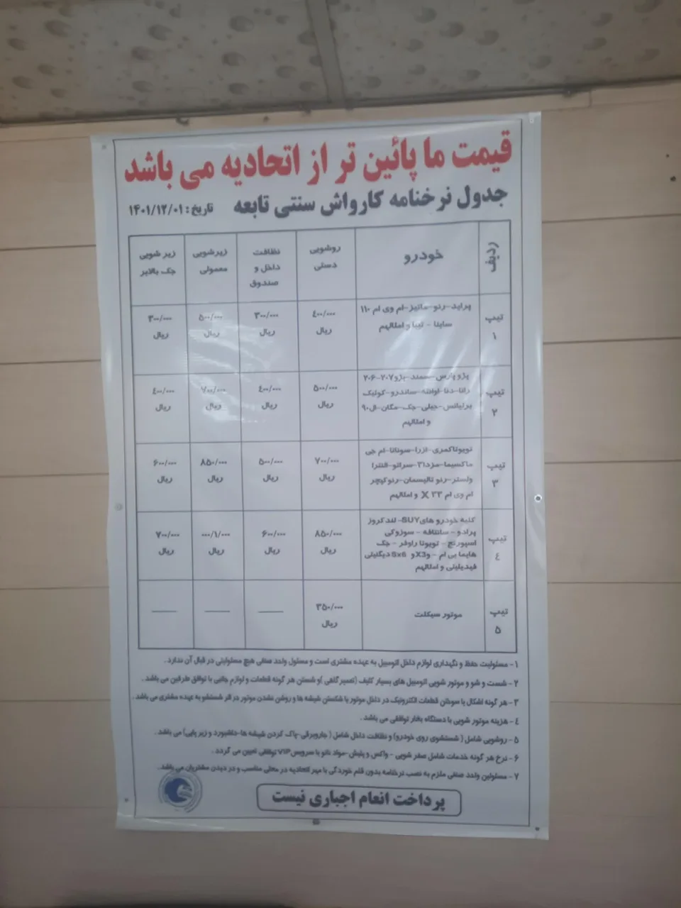 کارواش نفس - تصویر 4