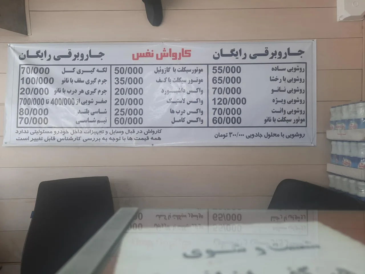 کارواش نفس - تصویر 5