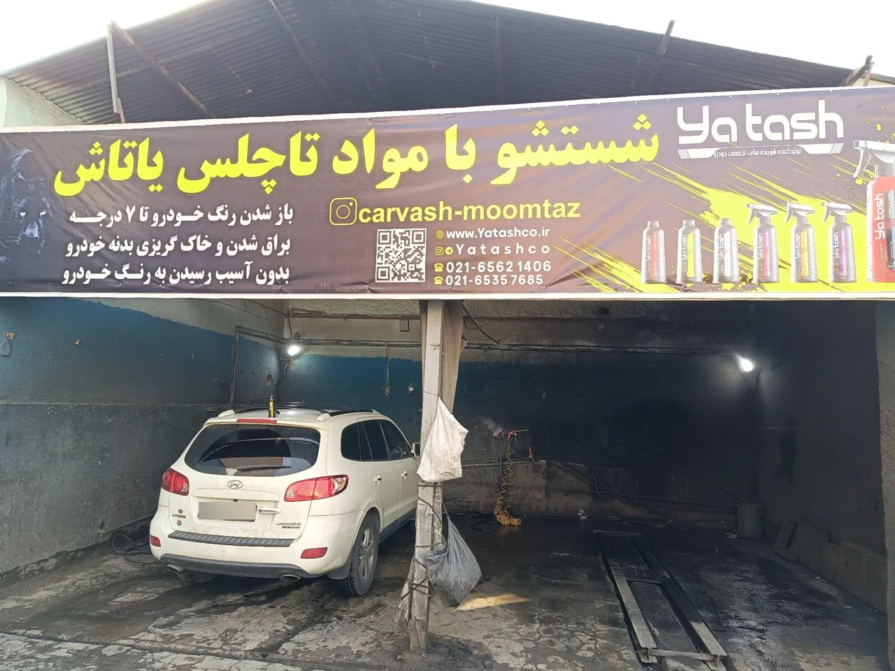 کارواش ممتاز - تصویر 3