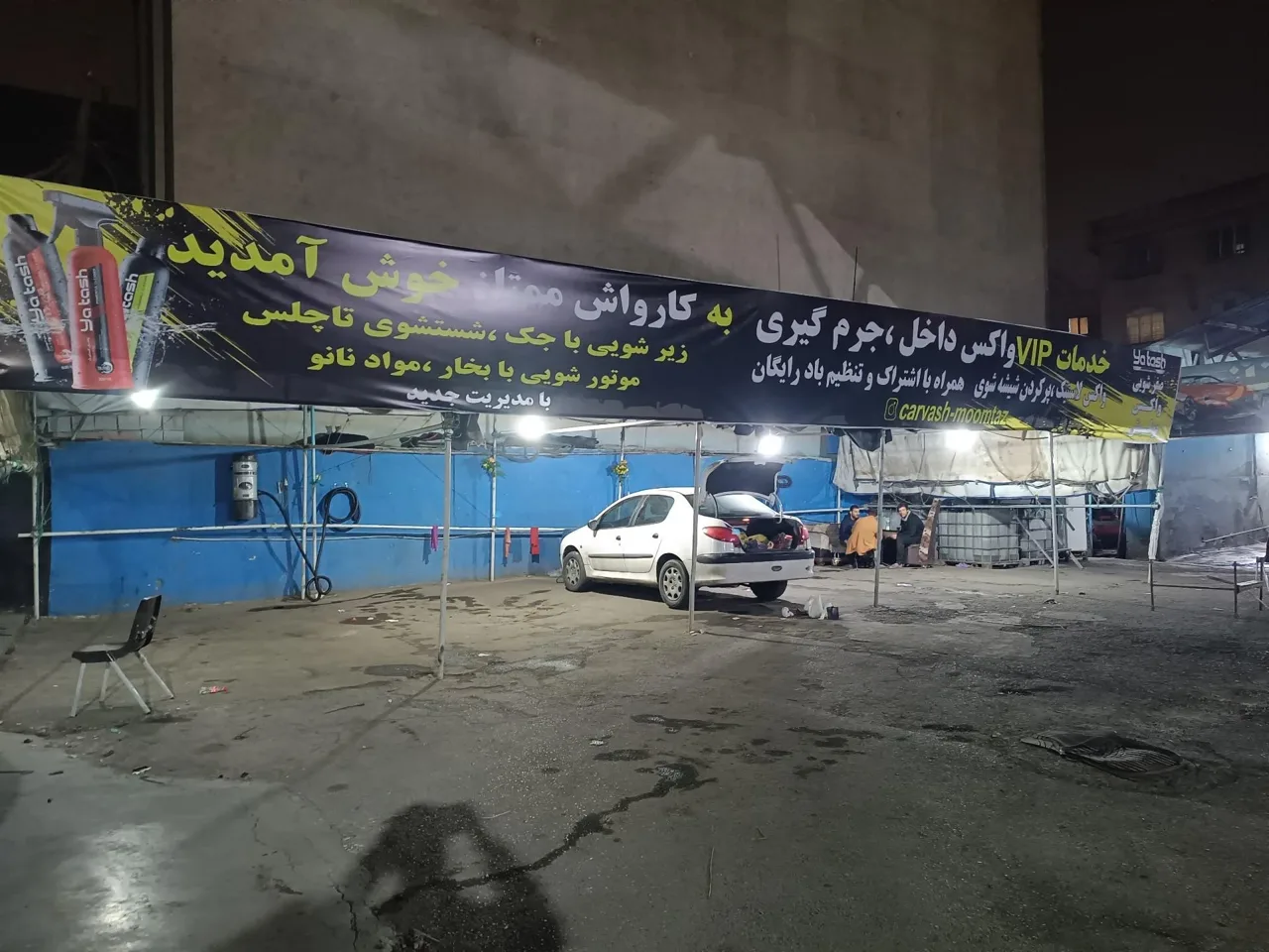 کارواش ممتاز - تصویر 4