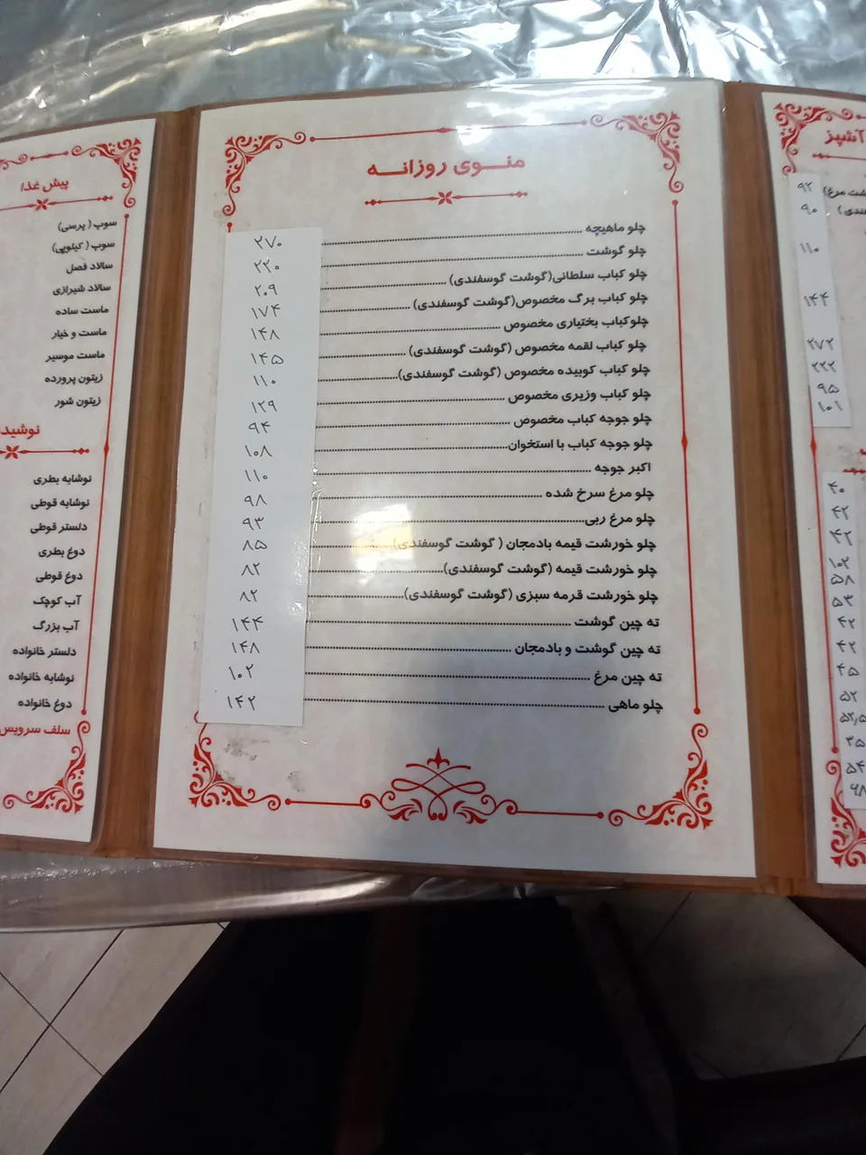 رستوران و کترینگ فدک - تصویر 3