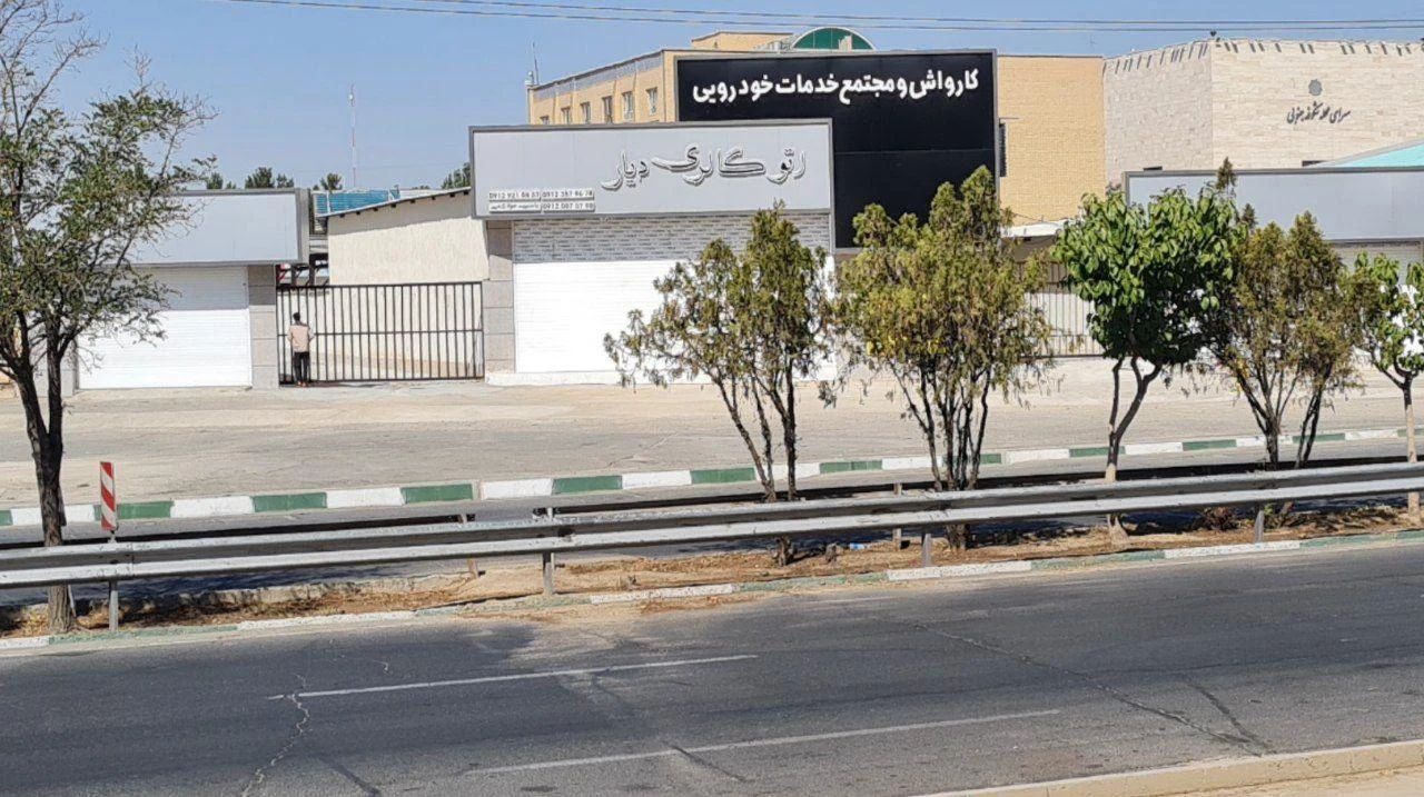 کارواش آپام - تصویر 2