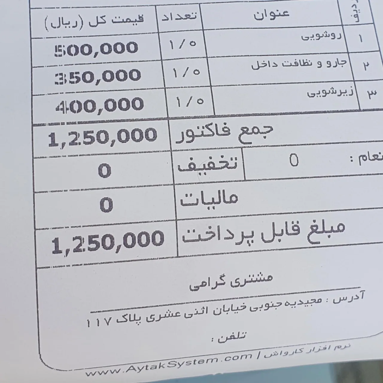 کارواش تروسیان - تصویر 5