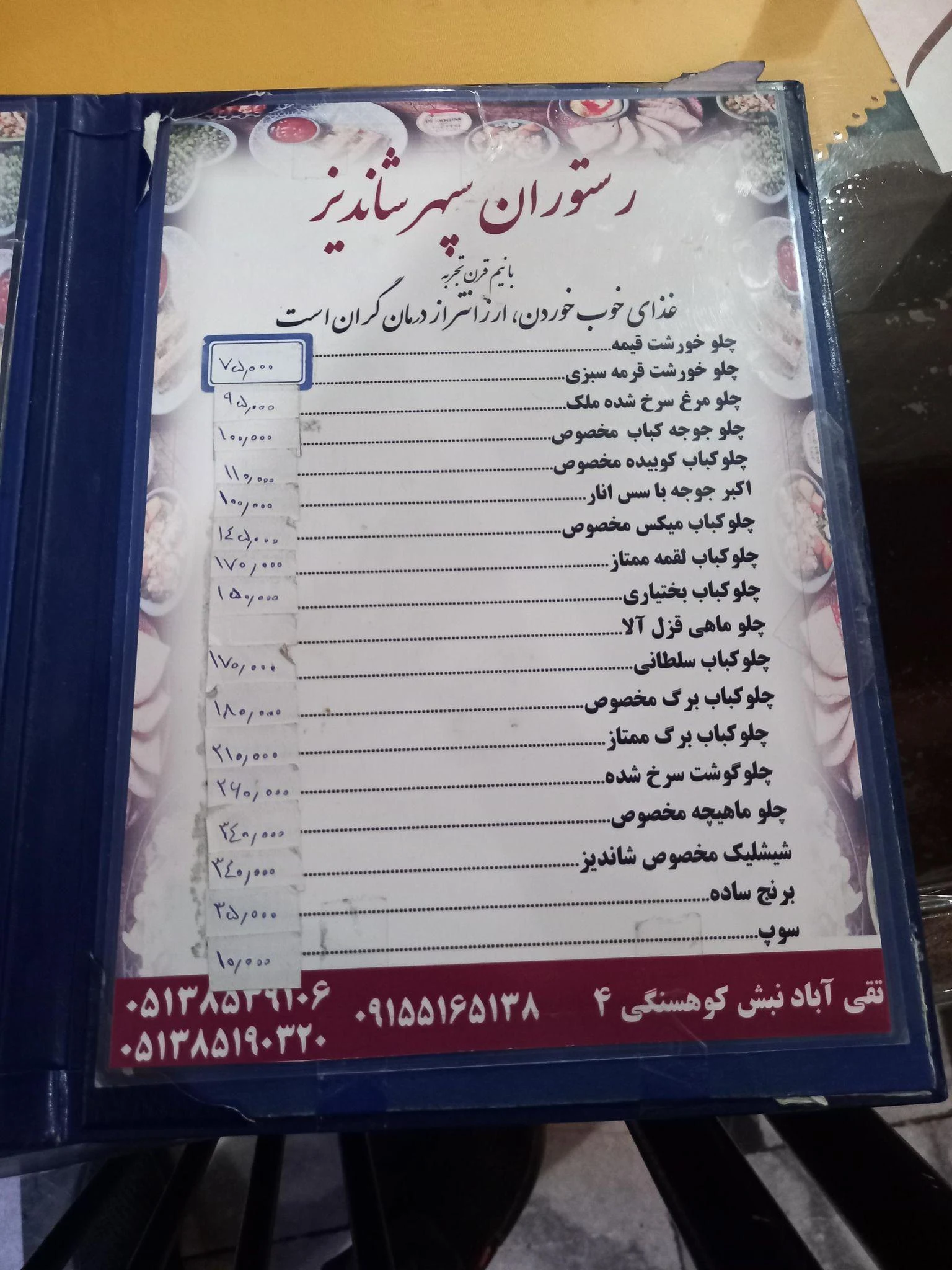 رستوران سنتی شاندیز - تصویر 3