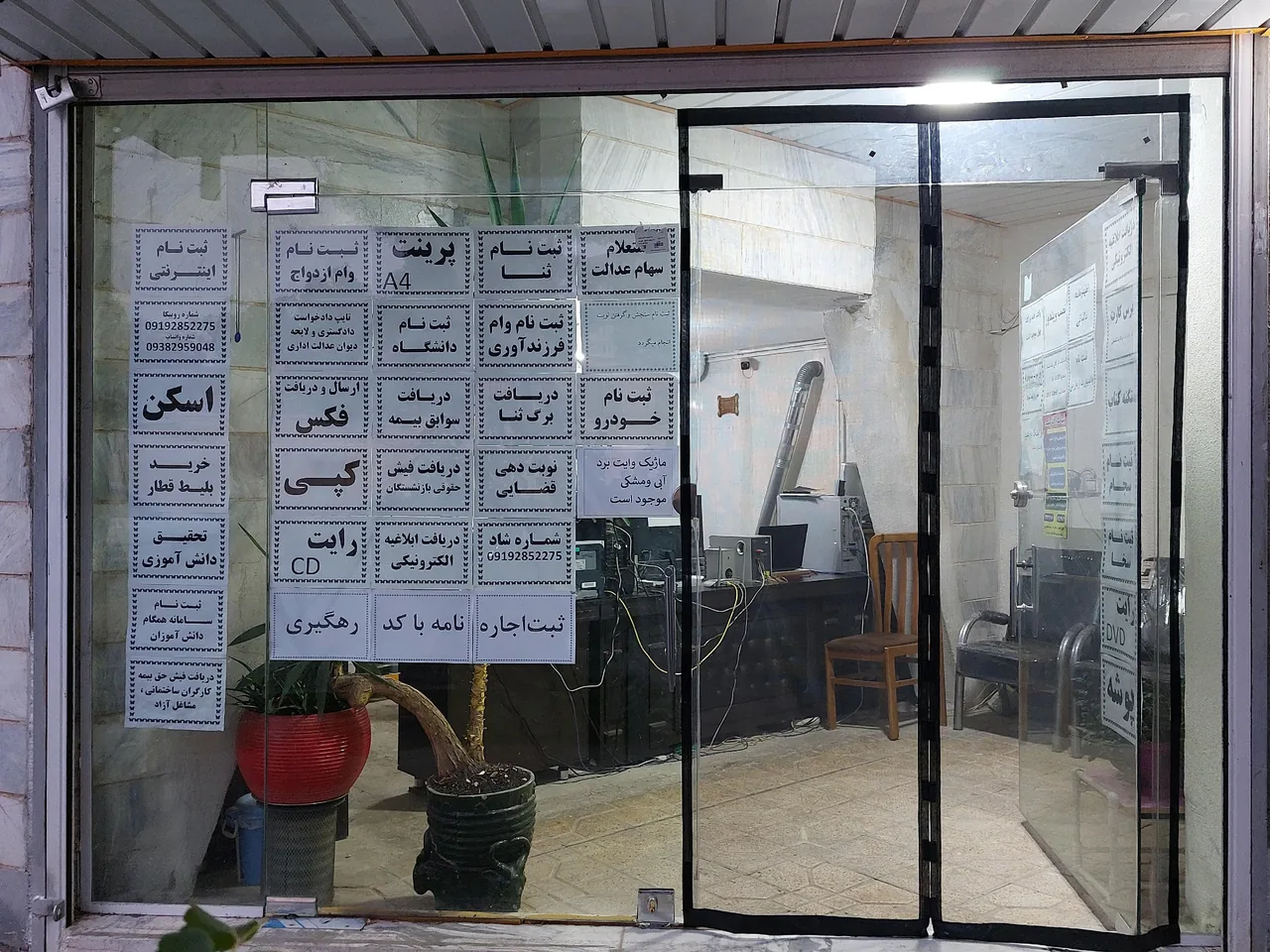 کافی نت سینا - تصویر 3