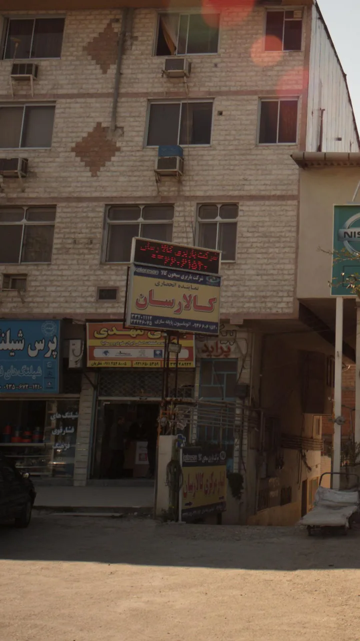 شرکت باربری سبحون کالا رسان
