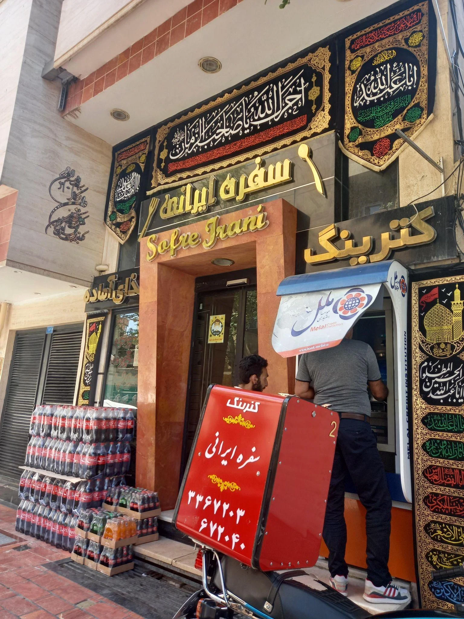 کترینگ سفره ایرانی - کترینگ و تهیه غذا در مشهد