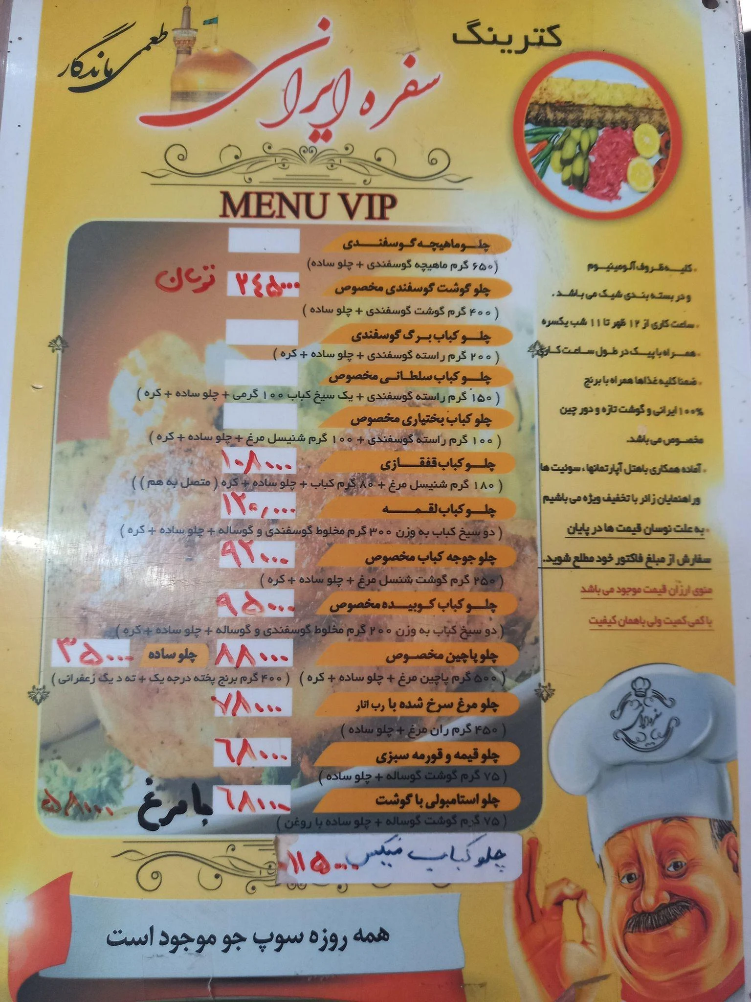 کترینگ سفره ایرانی - کترینگ و تهیه غذا در مشهد - تصویر 3