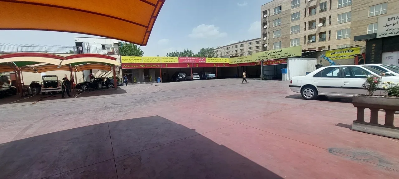 کارواش مهرآباد - تصویر 2