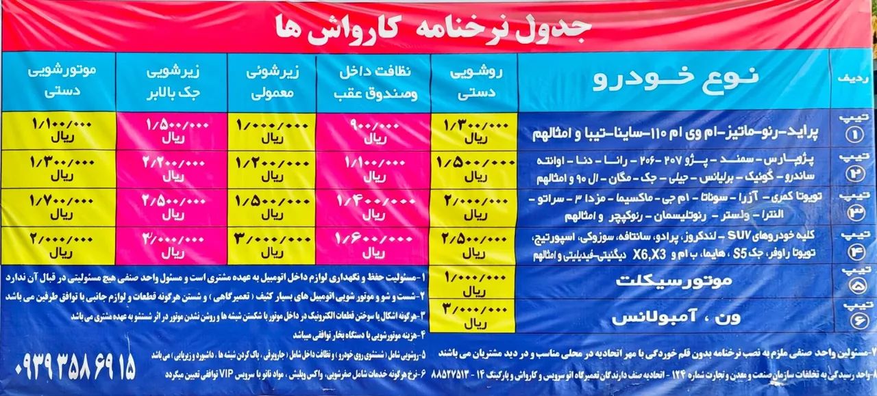 کارواش پارکینگ بیهقی - تصویر 3