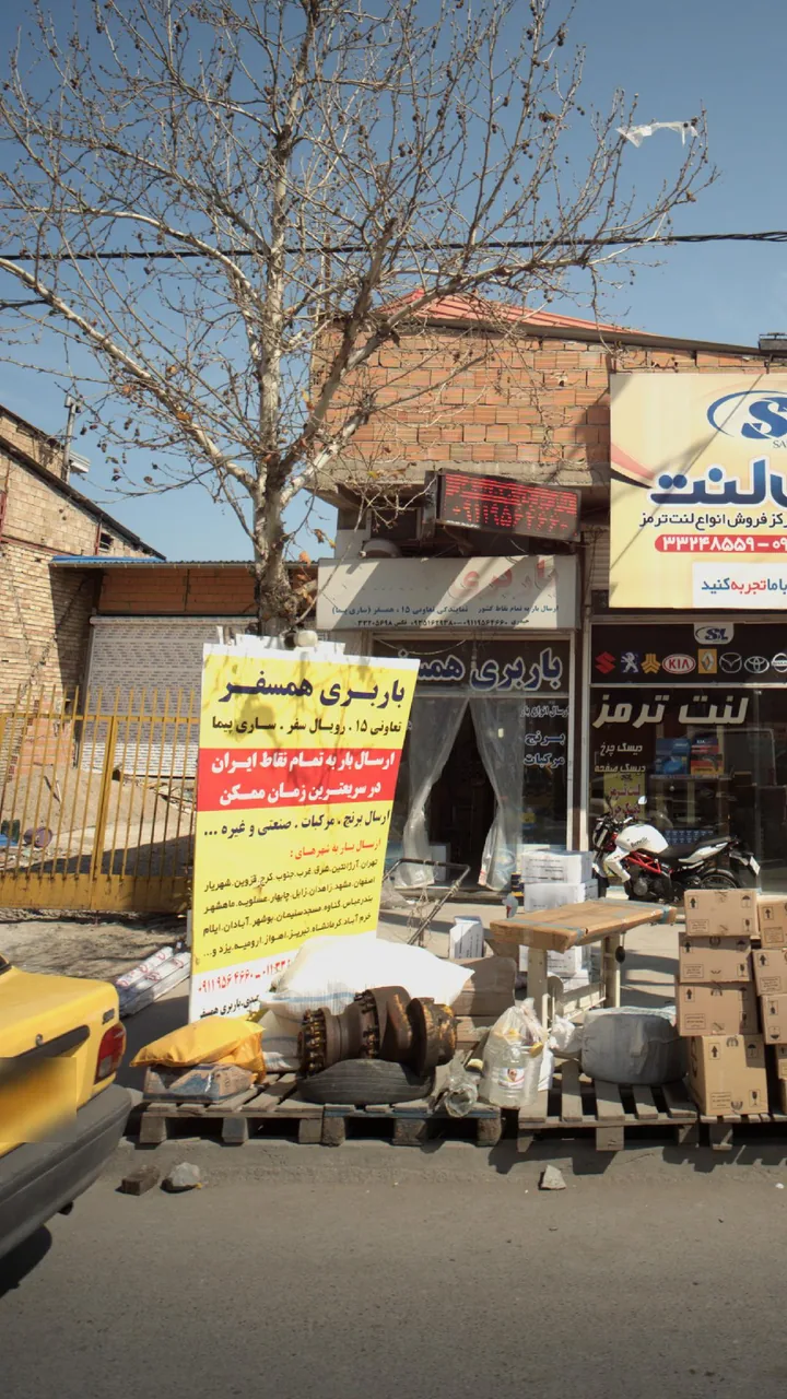 باربری همسفر - تصویر 2
