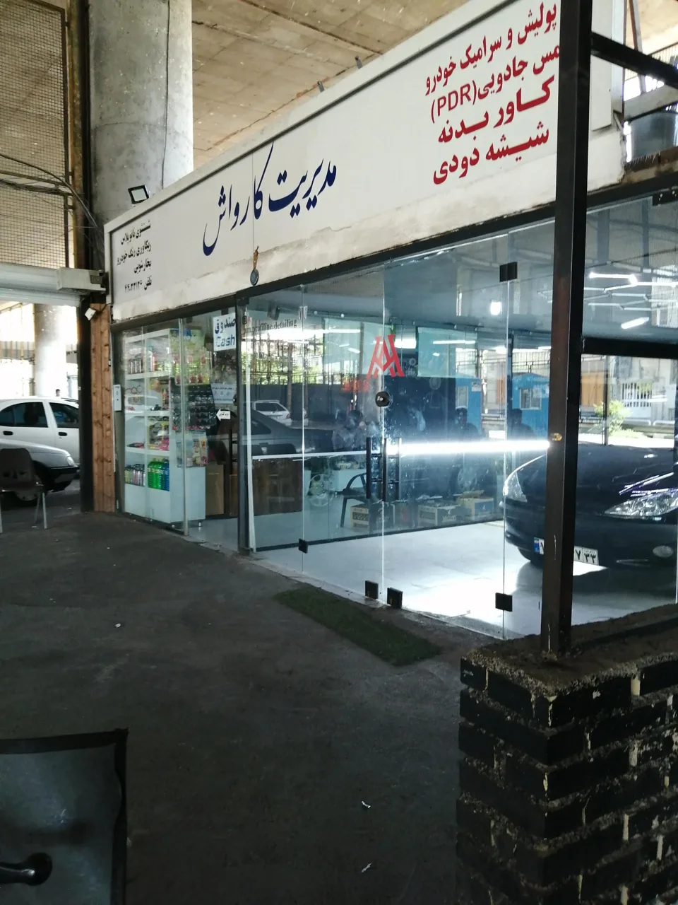 کارواش نانو کوروش - کارواش و دیتیلینگ در تهران - تصویر 3