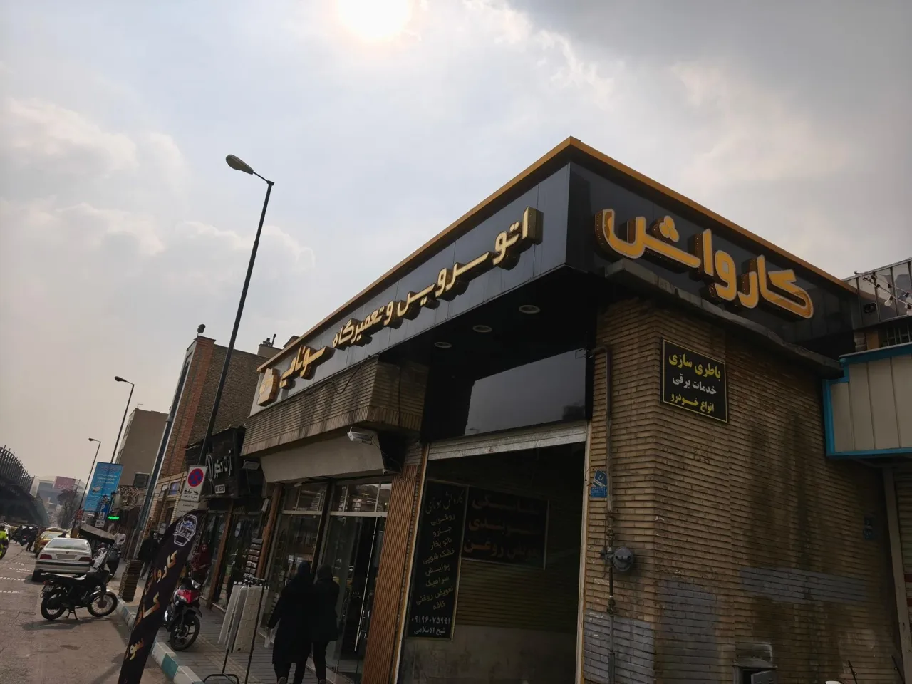 کافه و کارواش سونامی - تصویر 3