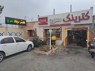 کترینگ زهانی