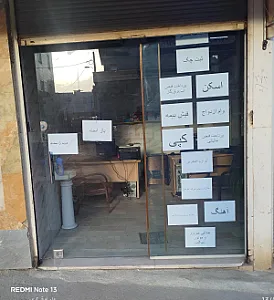 کافی نت صبا