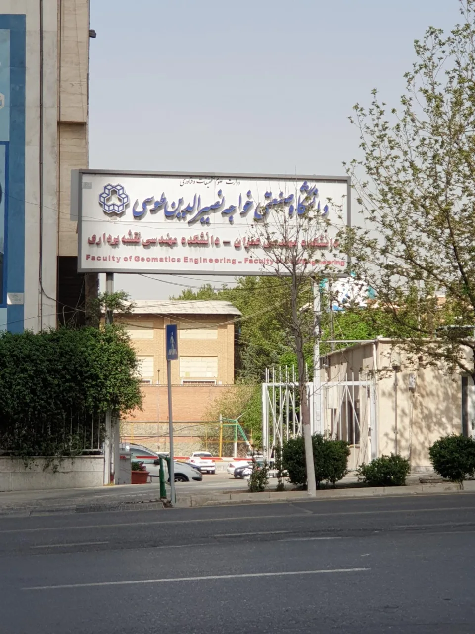 دانشکدە مهندسی عمران دانشگاه خواجه نصیرالدین طوسی - تصویر 4