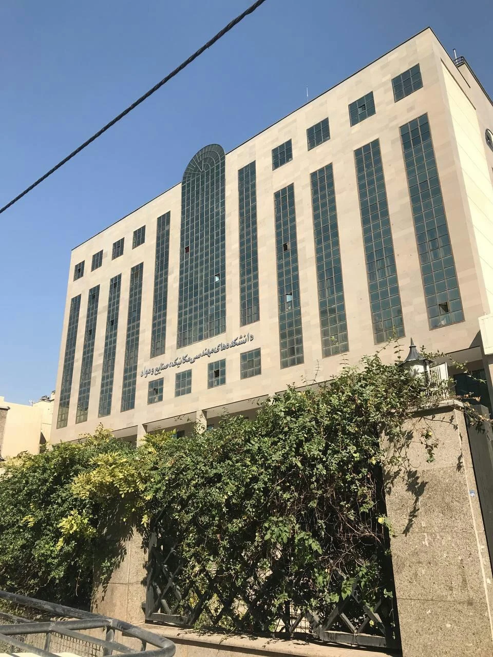 دانشکده مهندسی مواد، مکانیک و صنایع دانشگاه خواجه نصیرالدین طوسی - تصویر 2